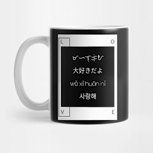 I love you Mug